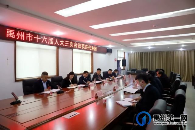 人大代表热议禹州法院工作报告 人大代表热议禹州法院工作报告
