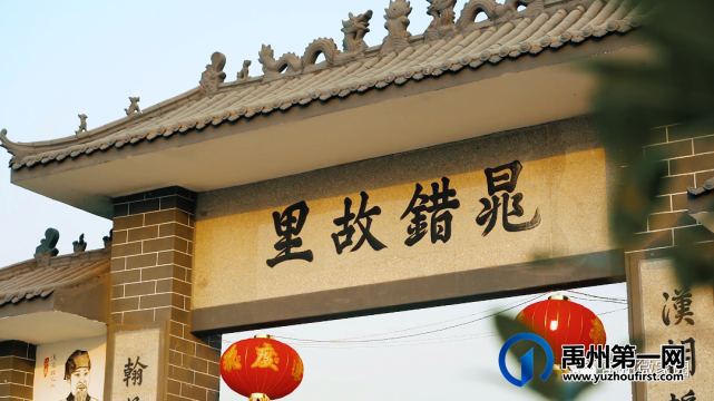 “汉朝诤臣无双仕,翰林文苑第一家”,禹州南部这个千年古村焕新 “汉朝诤臣无双仕,翰林文苑第一家”,禹州南部这个千年古村焕新