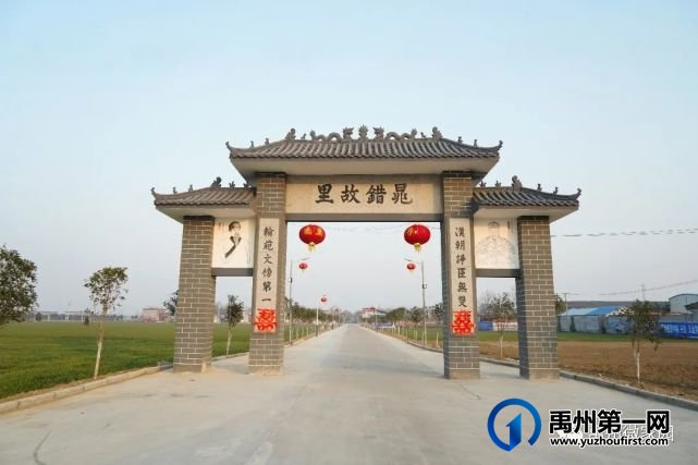 “汉朝诤臣无双仕,翰林文苑第一家”,禹州南部这个千年古村焕新 “汉朝诤臣无双仕,翰林文苑第一家”,禹州南部这个千年古村焕新