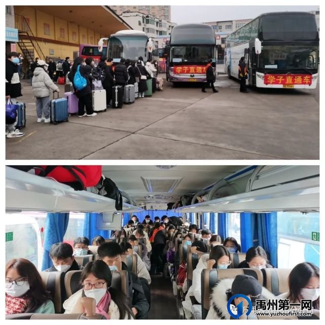 禹州学子直通车 情满返校路 禹州学子直通车 情满返校路