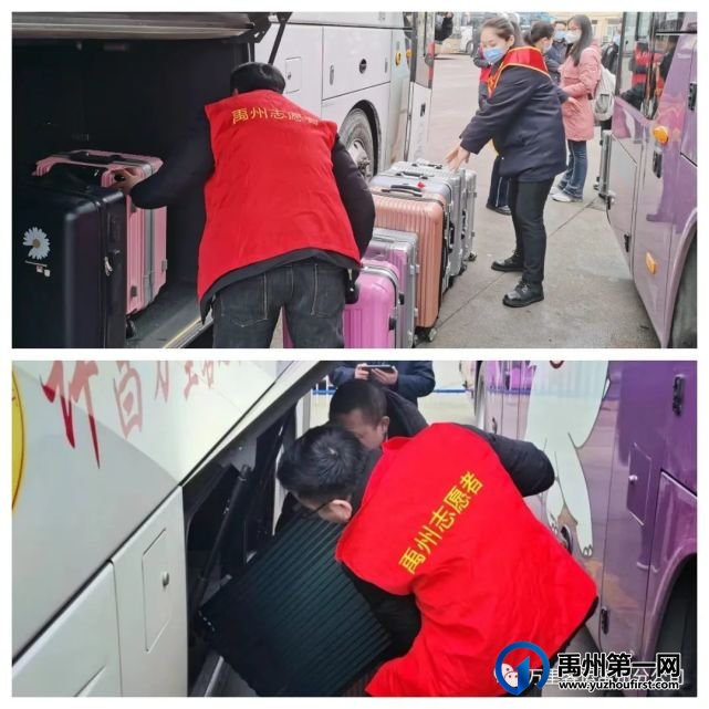 禹州学子直通车 情满返校路 禹州学子直通车 情满返校路
