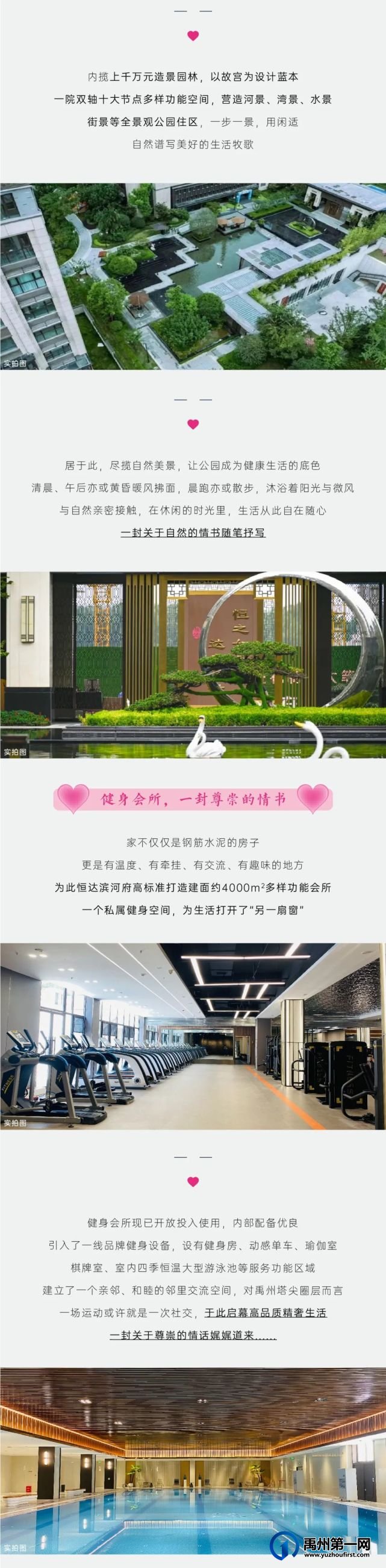 恒达滨河府|@亲爱的家人们,您有一封情书待查收 恒达滨河府|@亲爱的家人们,您有一封情书待查收