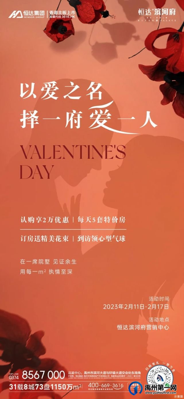 恒达滨河府|@亲爱的家人们,您有一封情书待查收 恒达滨河府|@亲爱的家人们,您有一封情书待查收