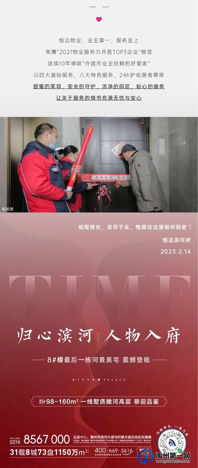 恒达滨河府|@亲爱的家人们,您有一封情书待查收 恒达滨河府|@亲爱的家人们,您有一封情书待查收