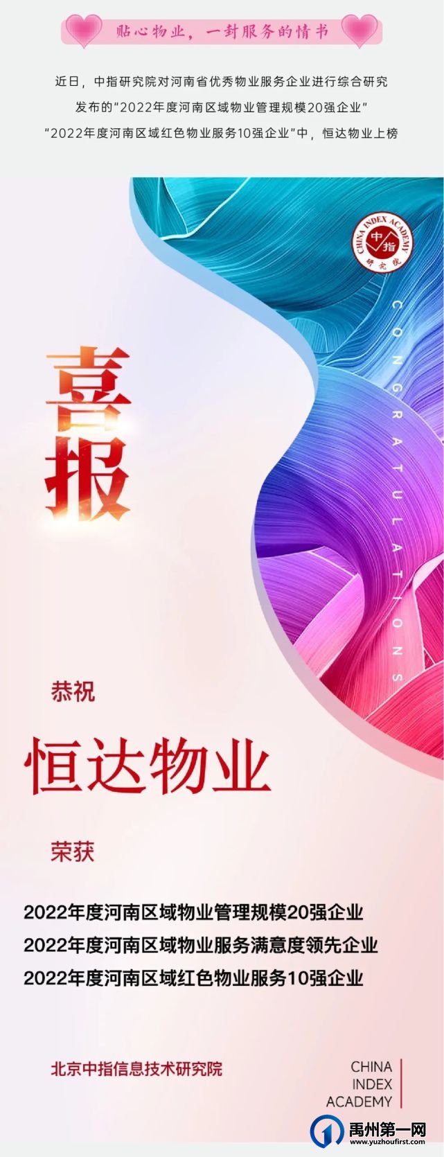 恒达滨河府|@亲爱的家人们,您有一封情书待查收 恒达滨河府|@亲爱的家人们,您有一封情书待查收