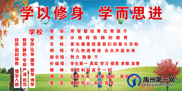 2023年春季启明学校第一次升旗仪式 2023年春季启明学校第一次升旗仪式