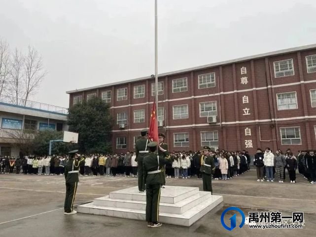 禹州南区学校2023年第一次升旗仪式! 禹州南区学校2023年第一次升旗仪式!