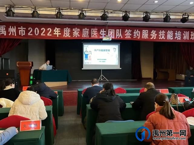 禹州市2022年度家庭医生团队签约服务技能培训班圆满结束 禹州市2022年度家庭医生团队签约服务技能培训班圆满结束