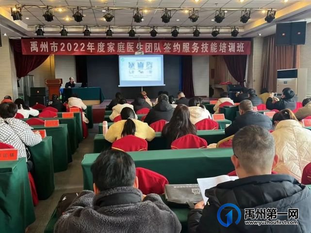 禹州市2022年度家庭医生团队签约服务技能培训班圆满结束 禹州市2022年度家庭医生团队签约服务技能培训班圆满结束