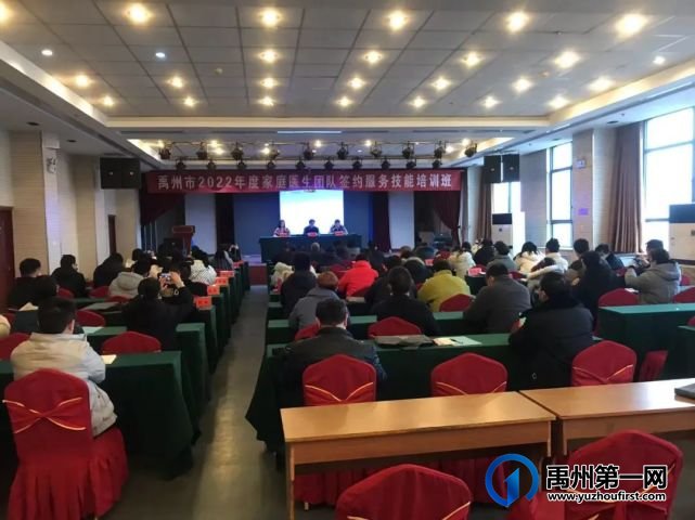 禹州市2022年度家庭医生团队签约服务技能培训班圆满结束 禹州市2022年度家庭医生团队签约服务技能培训班圆满结束