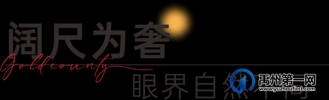 禹州恒达·金郡丨600亩学府大城之上,6层真洋房藏着时代的向往 禹州恒达·金郡丨600亩学府大城之上,6层真洋房藏着时代的向往