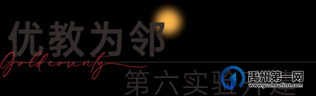 禹州恒达·金郡丨600亩学府大城之上,6层真洋房藏着时代的向往 禹州恒达·金郡丨600亩学府大城之上,6层真洋房藏着时代的向往