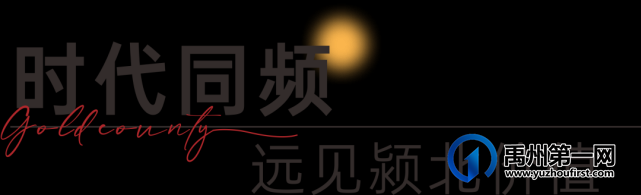 禹州恒达·金郡丨600亩学府大城之上,6层真洋房藏着时代的向往 禹州恒达·金郡丨600亩学府大城之上,6层真洋房藏着时代的向往