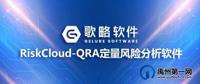 首获TUV认证的国产QRA软件 首获TUV认证的国产QRA软件