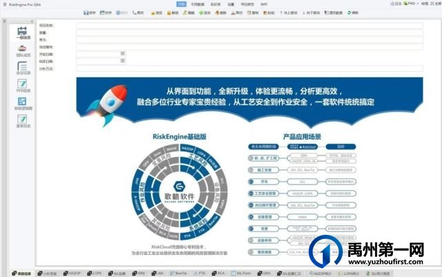 首获TUV认证的国产QRA软件 首获TUV认证的国产QRA软件
