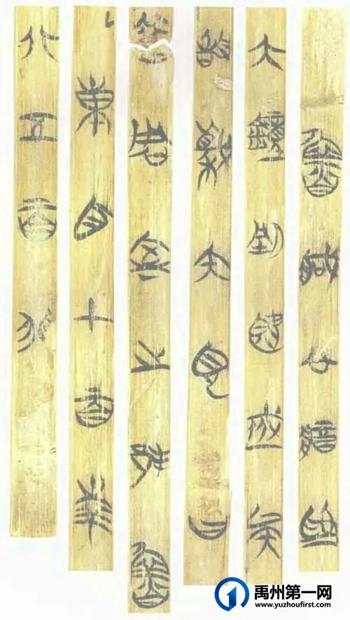 禹州说禹 禹州说禹