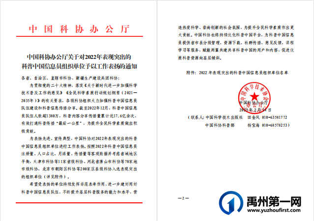 全国表扬!禹州1单位上榜! 全国表扬!禹州1单位上榜!