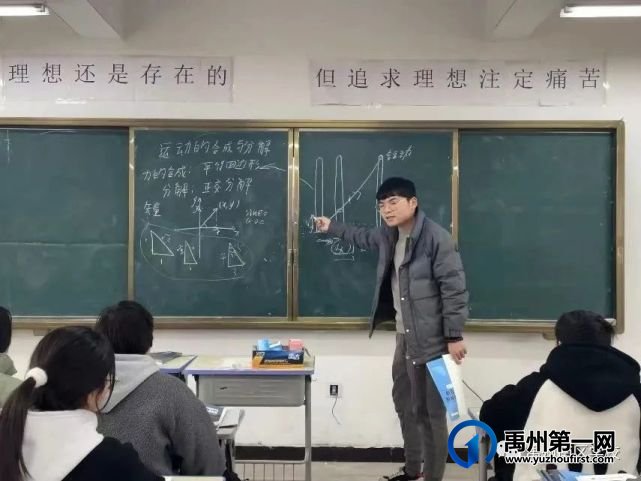 禹州南区学校高能课堂 禹州南区学校高能课堂