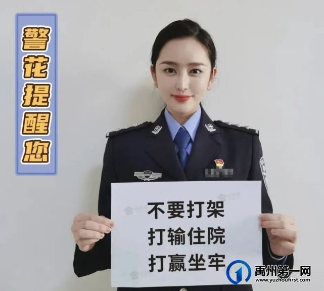 禹州颍川中心派出所破获一起寻衅滋事案 5人到案 禹州颍川中心派出所破获一起寻衅滋事案 5人到案