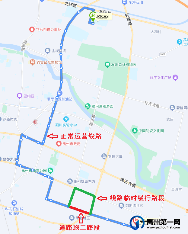 禹州1路、2路、7路、26路线路临时绕行的公告 禹州1路、2路、7路、26路线路临时绕行的公告