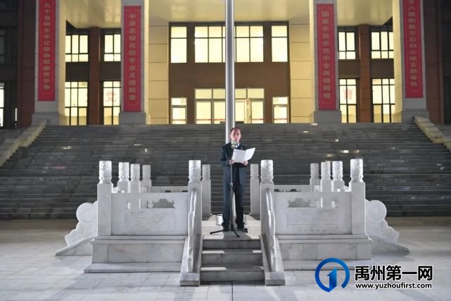 禹州中专隆重举行新学期第一次升国旗仪式 禹州中专隆重举行新学期第一次升国旗仪式