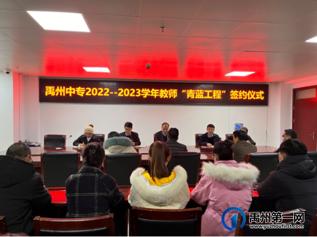 匠心传承,青蓝筑梦——禹州中专举行“青蓝工程”签约仪式 匠心传承,青蓝筑梦——禹州中专举行“青蓝工程”签约仪式