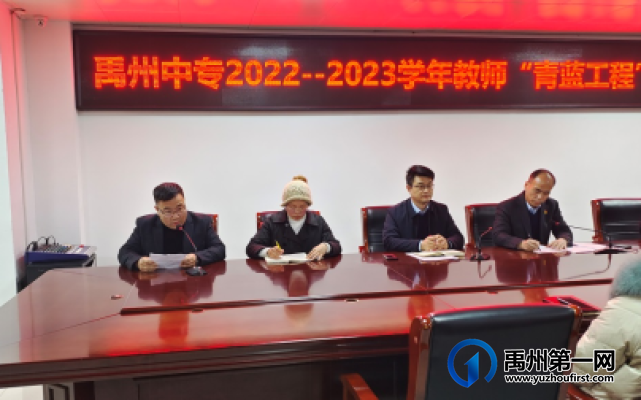匠心传承,青蓝筑梦——禹州中专举行“青蓝工程”签约仪式 匠心传承,青蓝筑梦——禹州中专举行“青蓝工程”签约仪式