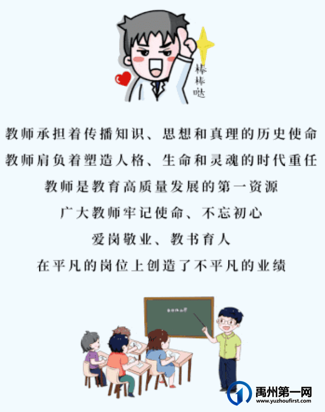 禹州一高 | 我校赵海亭老师被评为“中小学正高级教师” 禹州一高 | 我校赵海亭老师被评为“中小学正高级教师”