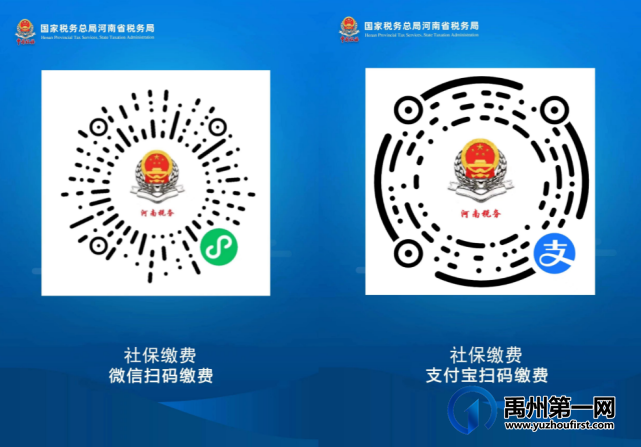 截止到3月25日!赶紧缴纳禹州市2023年度城乡居民医保吧! 截止到3月25日!赶紧缴纳禹州市2023年度城乡居民医保吧!