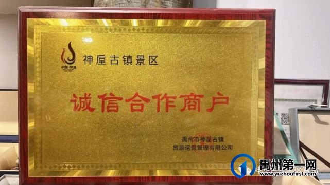 放心消费在中原 神垕古镇在行动 放心消费在中原 神垕古镇在行动