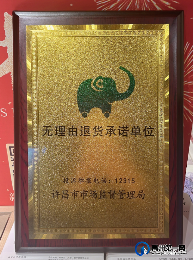 放心消费在中原 神垕古镇在行动 放心消费在中原 神垕古镇在行动
