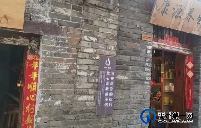 放心消费在中原 神垕古镇在行动 放心消费在中原 神垕古镇在行动