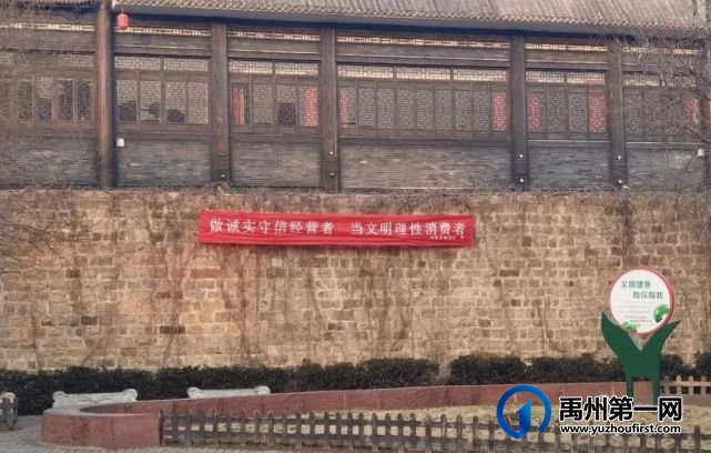 放心消费在中原 神垕古镇在行动 放心消费在中原 神垕古镇在行动