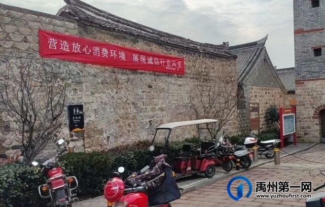 放心消费在中原 神垕古镇在行动 放心消费在中原 神垕古镇在行动