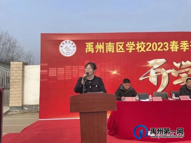 禹州南区学校2023年春季开学典礼! 禹州南区学校2023年春季开学典礼!