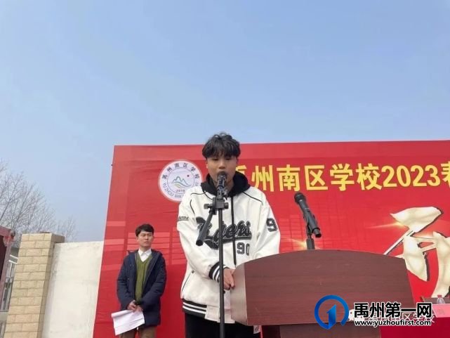 禹州南区学校2023年春季开学典礼! 禹州南区学校2023年春季开学典礼!