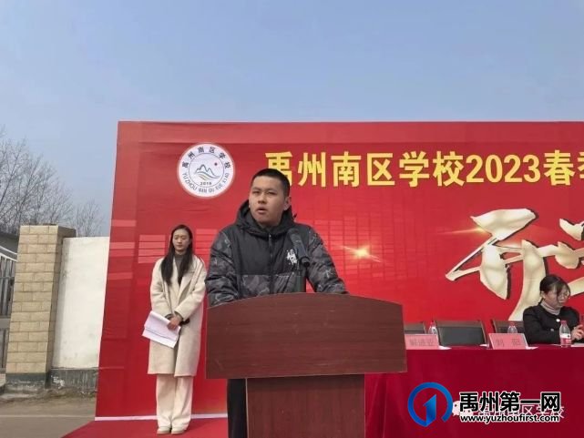 禹州南区学校2023年春季开学典礼! 禹州南区学校2023年春季开学典礼!