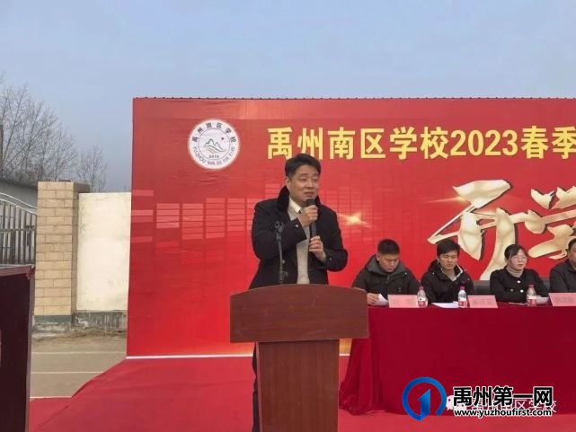 禹州南区学校2023年春季开学典礼! 禹州南区学校2023年春季开学典礼!