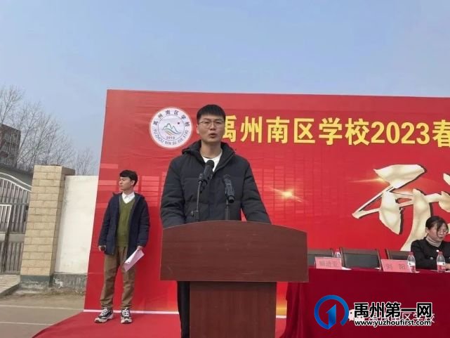 禹州南区学校2023年春季开学典礼! 禹州南区学校2023年春季开学典礼!