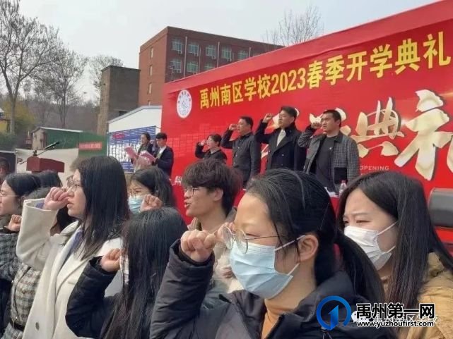 禹州南区学校2023年春季开学典礼! 禹州南区学校2023年春季开学典礼!