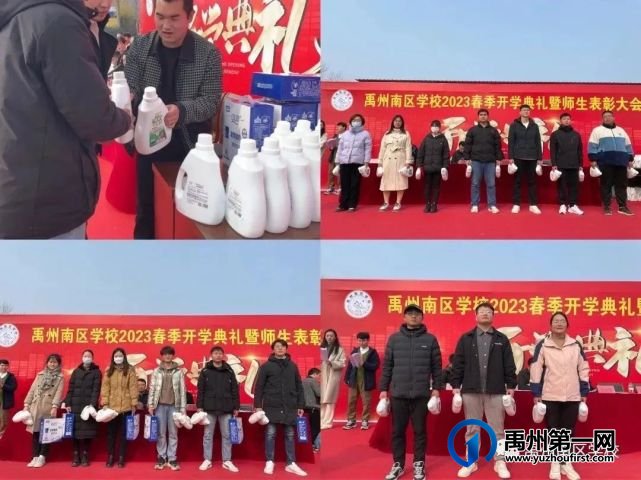 禹州南区学校2023年春季开学典礼! 禹州南区学校2023年春季开学典礼!
