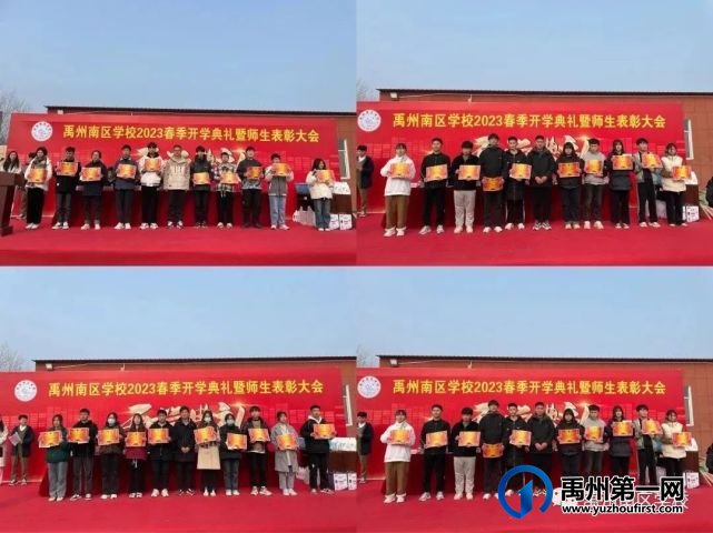禹州南区学校2023年春季开学典礼! 禹州南区学校2023年春季开学典礼!