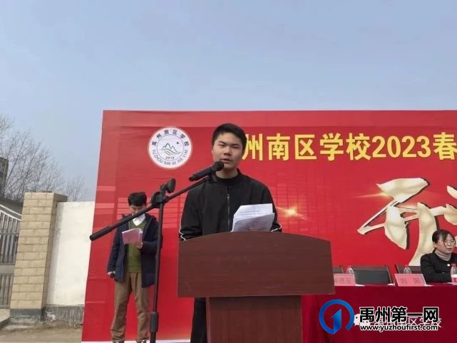 禹州南区学校2023年春季开学典礼! 禹州南区学校2023年春季开学典礼!