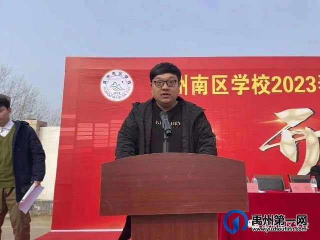 禹州南区学校2023年春季开学典礼! 禹州南区学校2023年春季开学典礼!
