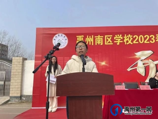 禹州南区学校2023年春季开学典礼! 禹州南区学校2023年春季开学典礼!