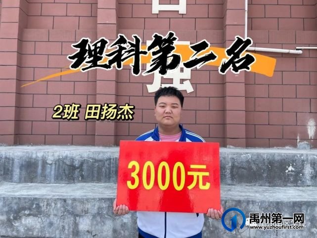 喜报!!!禹州南区学校荣获表彰同学! 喜报!!!禹州南区学校荣获表彰同学!