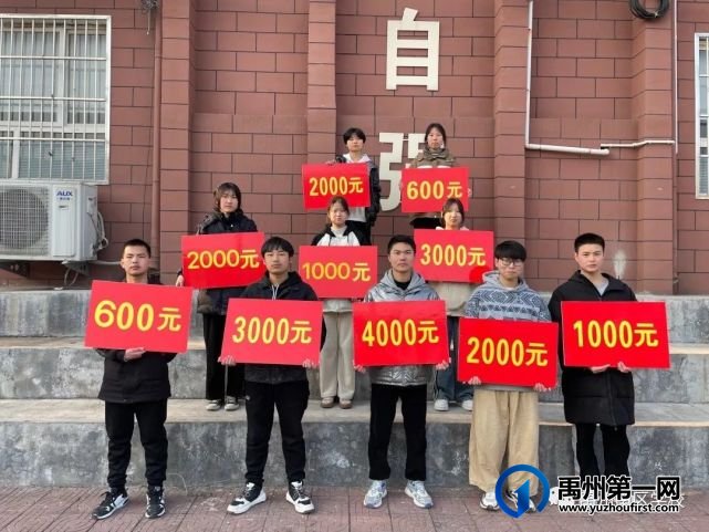 喜报!!!禹州南区学校荣获表彰同学! 喜报!!!禹州南区学校荣获表彰同学!