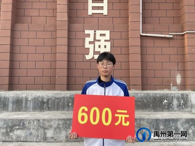 喜报!!!禹州南区学校荣获表彰同学! 喜报!!!禹州南区学校荣获表彰同学!