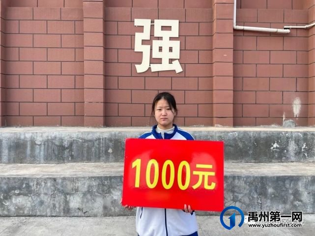 喜报!!!禹州南区学校荣获表彰同学! 喜报!!!禹州南区学校荣获表彰同学!