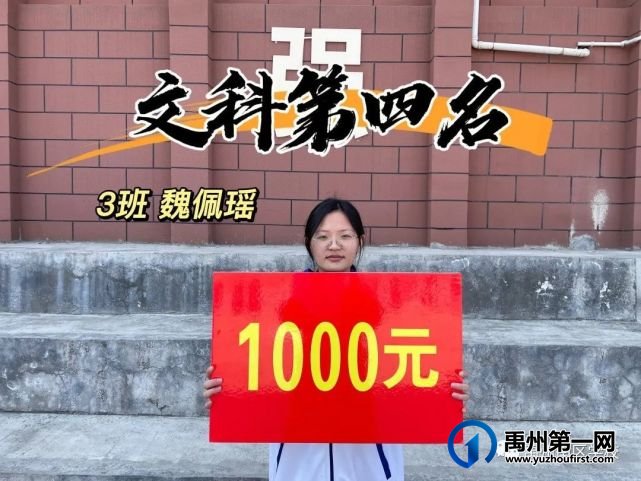 喜报!!!禹州南区学校荣获表彰同学! 喜报!!!禹州南区学校荣获表彰同学!